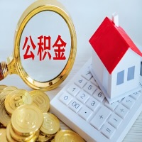 宜春公积金代办不管什么样的公积金，都能给钱取出来。